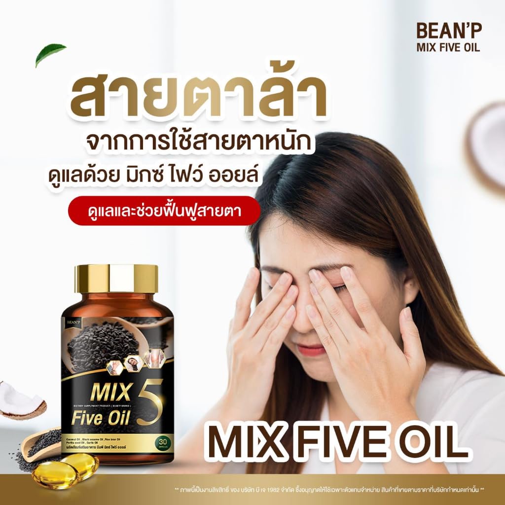 generic BEAN'P 5 Mix Five Oil Capsules, 30 Count