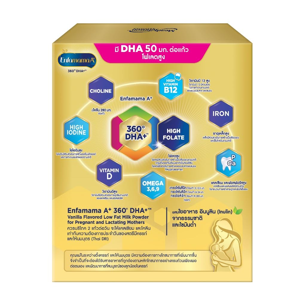 Enfalac Enfamama Milk Powder for Pregnant and Lactating Mothers, Powder, 550 g