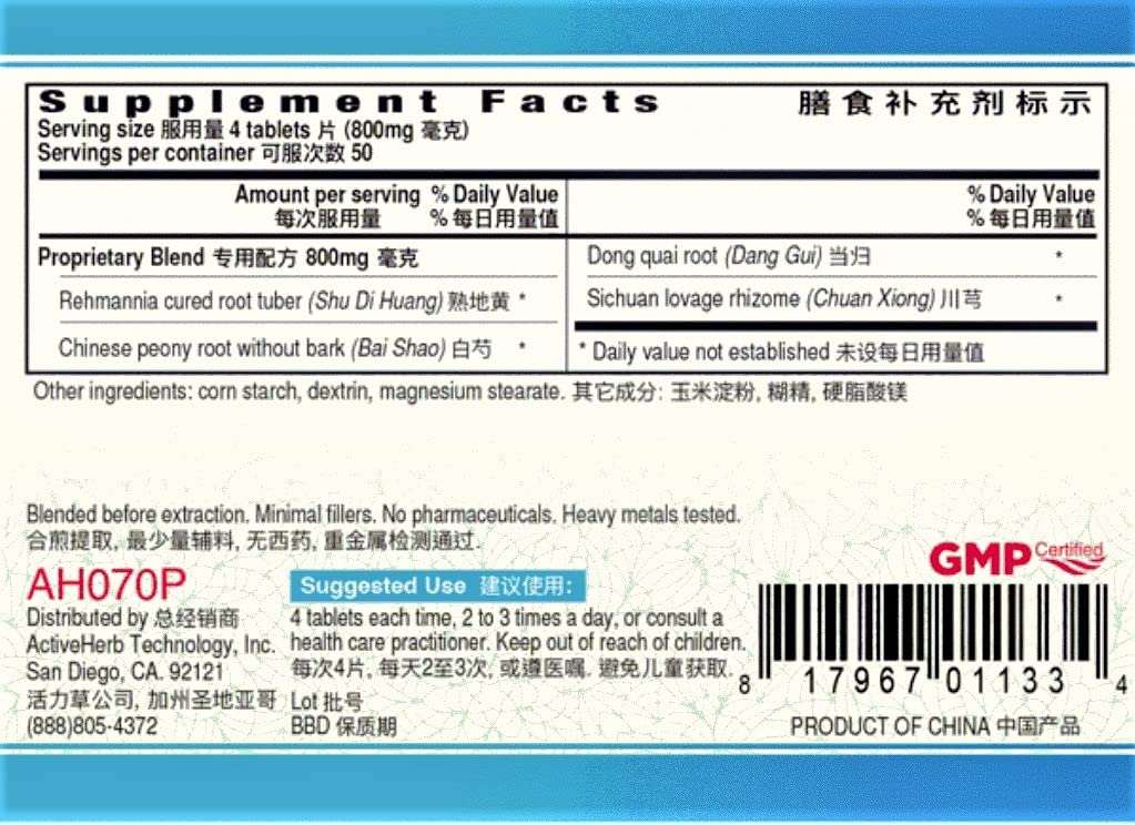Guang Ci Tang ActiveHerb Tonics4 200 Tablets