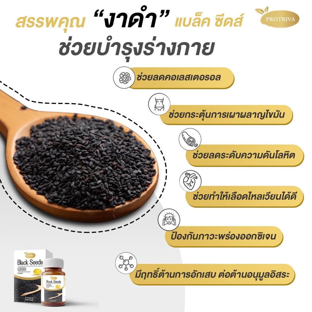 generic Black Seeds Protriva 30 Capsules