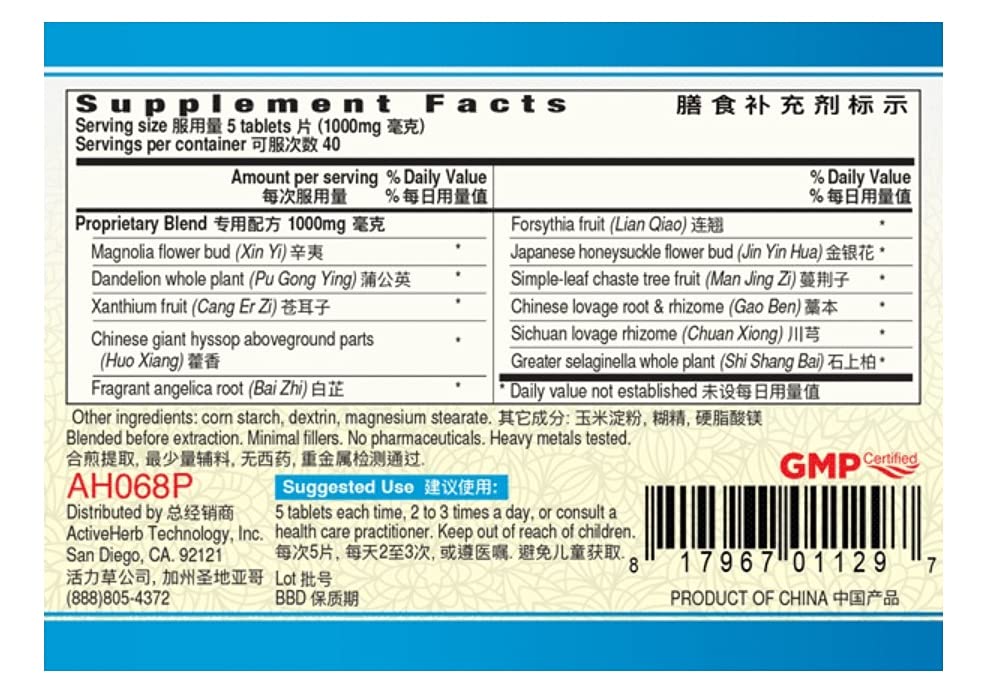 Guang Ci Tang Te Xiao Bi Min Gan Pian AllergiClear 200 Tablets