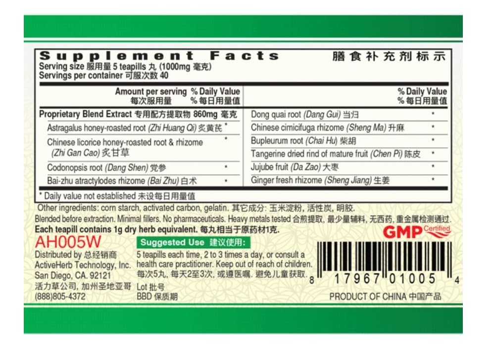 ActiveHerb Bu Zhong Yi Qi Wan Softgel, 1 Count