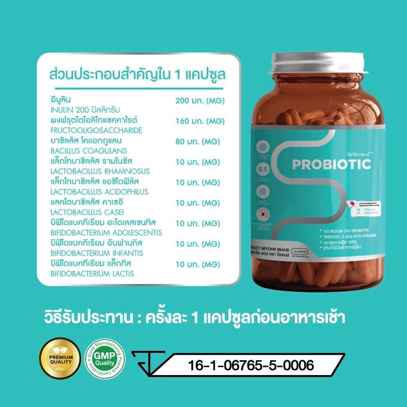 Generic Be-yond 7 Types of Micro-Organisms 30 Tablets