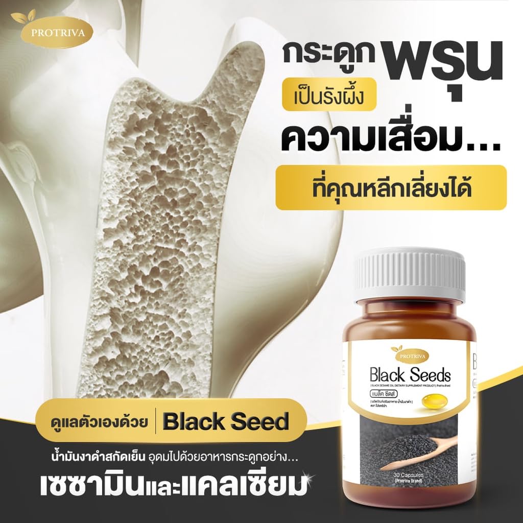 generic Black Seeds Protriva 30 Capsules