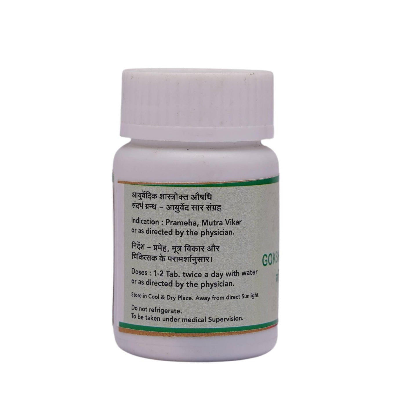 SN Herbals Gokshuradi Guggulu Tablet 50 Tablets