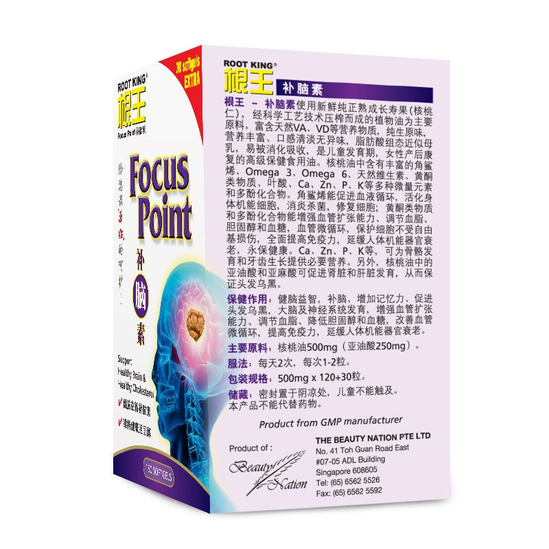 ROOT KING Focus Point Softgel 1