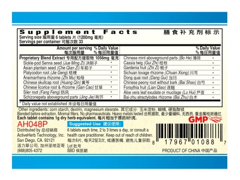 Guang Ci Tang ActiveHerb Weitaless Jia Wei Fang Feng Tong Shen Pian 200 Tablets