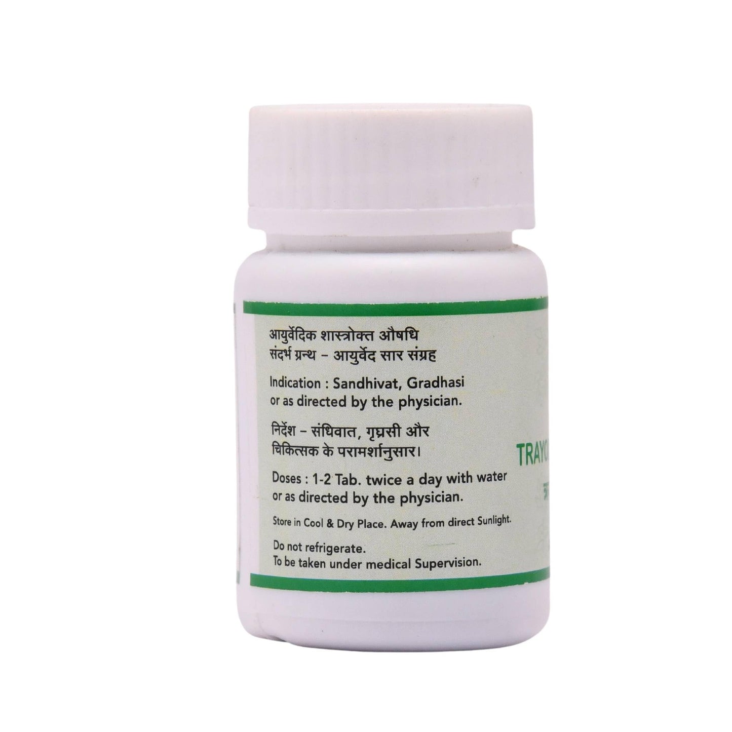 SN Herbals Trayodashang Guggulu Tablets, 50 Count