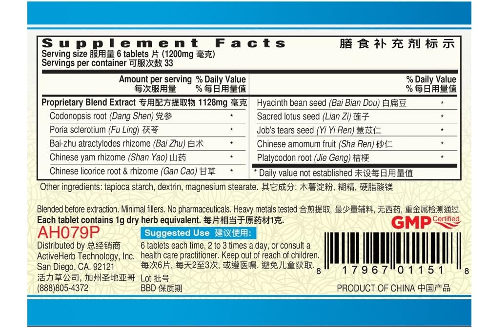 Guang Ci Tang Shen Ling Bai Zhu Pian Tablets 400 Tablets
