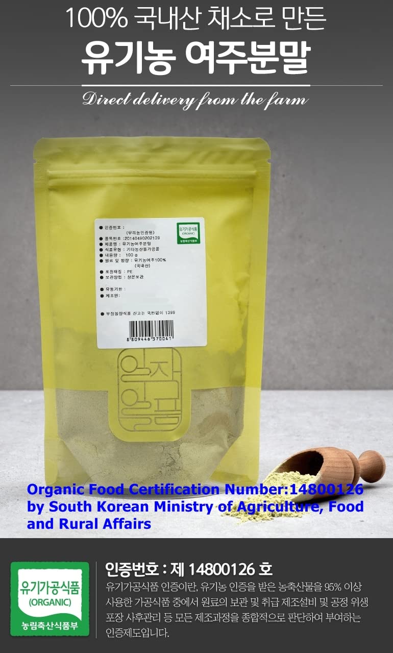 K-Mystery Organic Bitter Melon Powder 3.5 oz