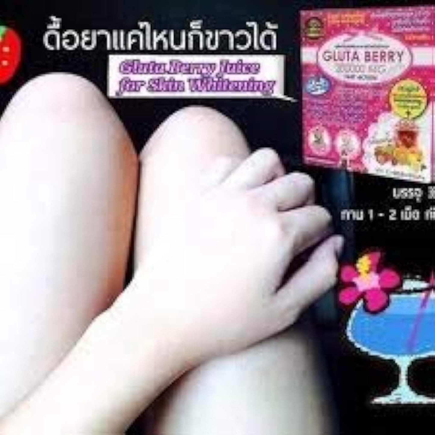 Gluta Berry Gluta Berry Capsule 1