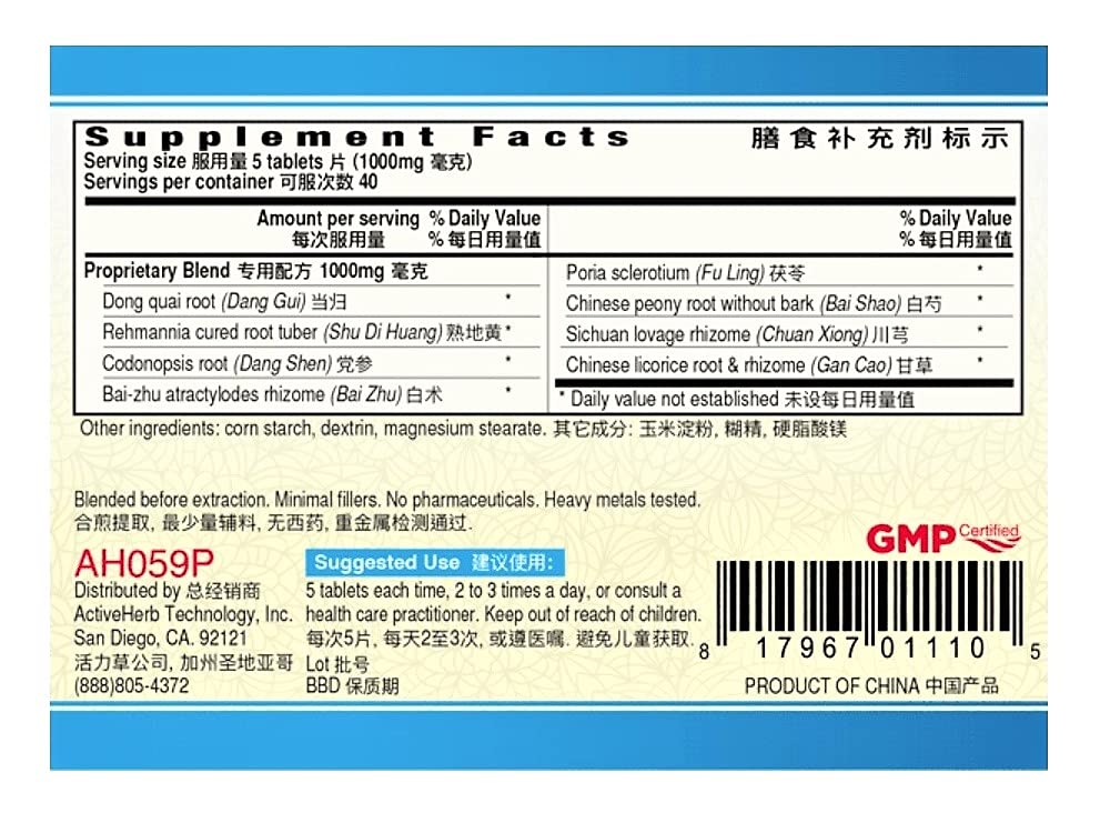 Guang Ci Tang Ba Zhen Pian Tablets 200mg, 2 Tablets