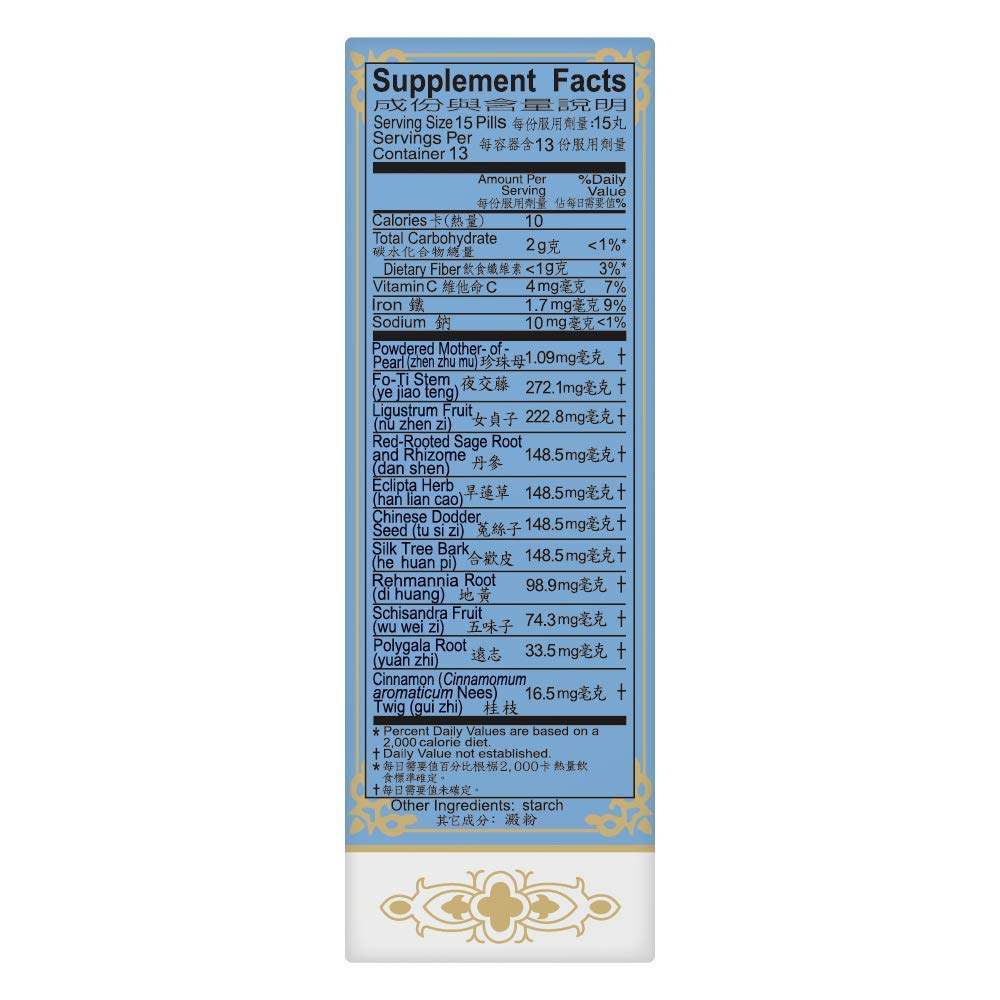 Solstice Medicine Company Anshen Buxin Wan Herbal Supplement Capsules, 200 Count