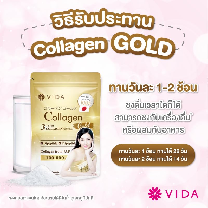 Nakarad Vida Collagen Gold Powder 3.52 oz
