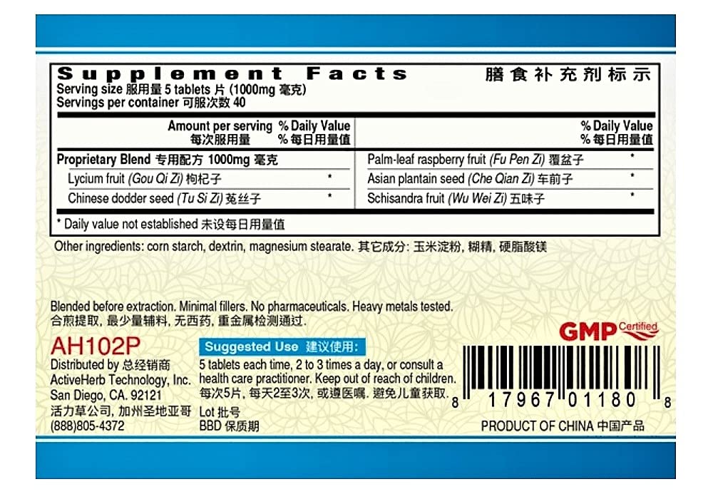 Guang Ci Tang Wu Zi Yan Zong Pian (Fertifruits) 200 mg Tablets, 200 Count