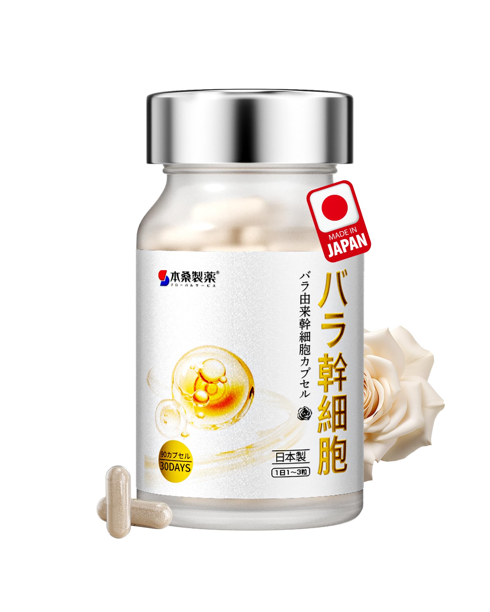 本桑製薬 Glutathione Supplement with Trans-Resveratrol, PQQ & Ergothioneine 6-in-1 Antioxidant Complex for Skin Brightening & Healthy Aging, 60 Vegan Capsules