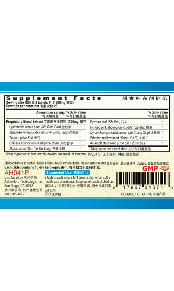 Guang Ci Tang Li Shui Pai Shi Pian Tablets, 3 Bottles