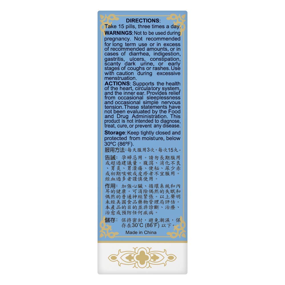 Solstice Medicine Company Anshen Buxin Wan Herbal Supplement Capsules, 200 Count