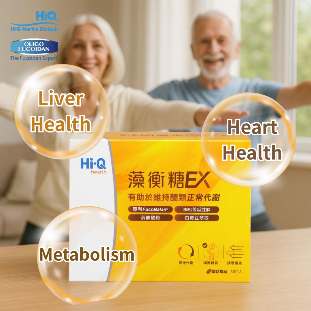 FUCOHIQ HI-Q BALANGLUCO EX 30 Tablets