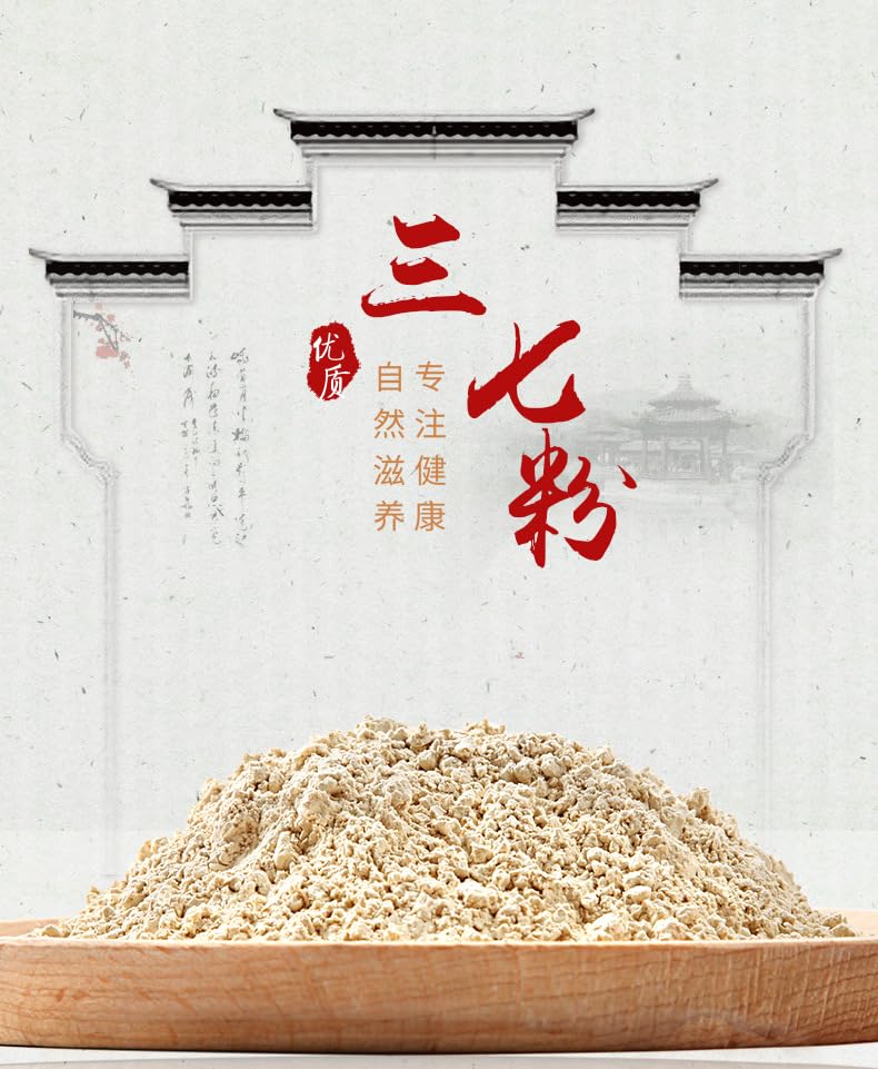 Zercumm Yunnan Wenshan Pseudo-Ginseng Powder 0.0353