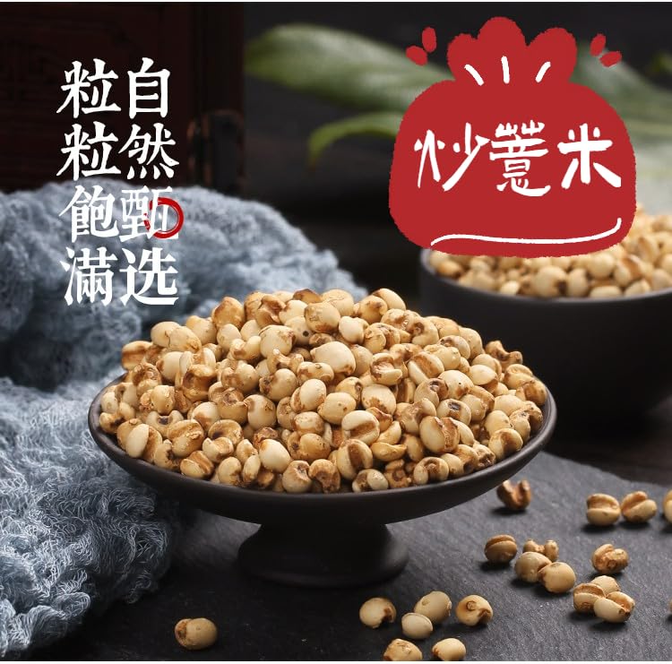 Health Lab Organic Delights Chixiaodou Coix Seed Poria Powder 3.5 Ounce