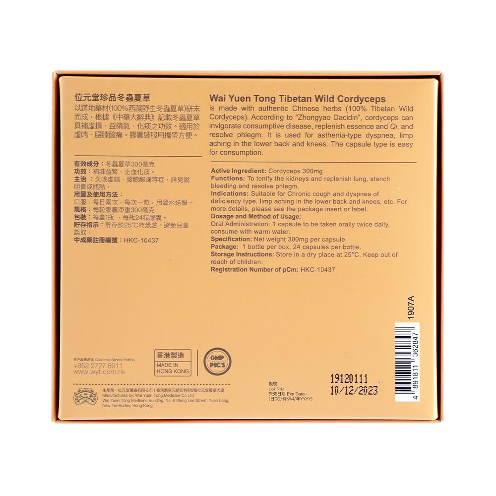 Wai Yuen Tong 100% Wild Tibetan Cordyceps Capsules, Ground from Raw Cordyceps, Energy, Lung & Immune Support, 24 Capsules