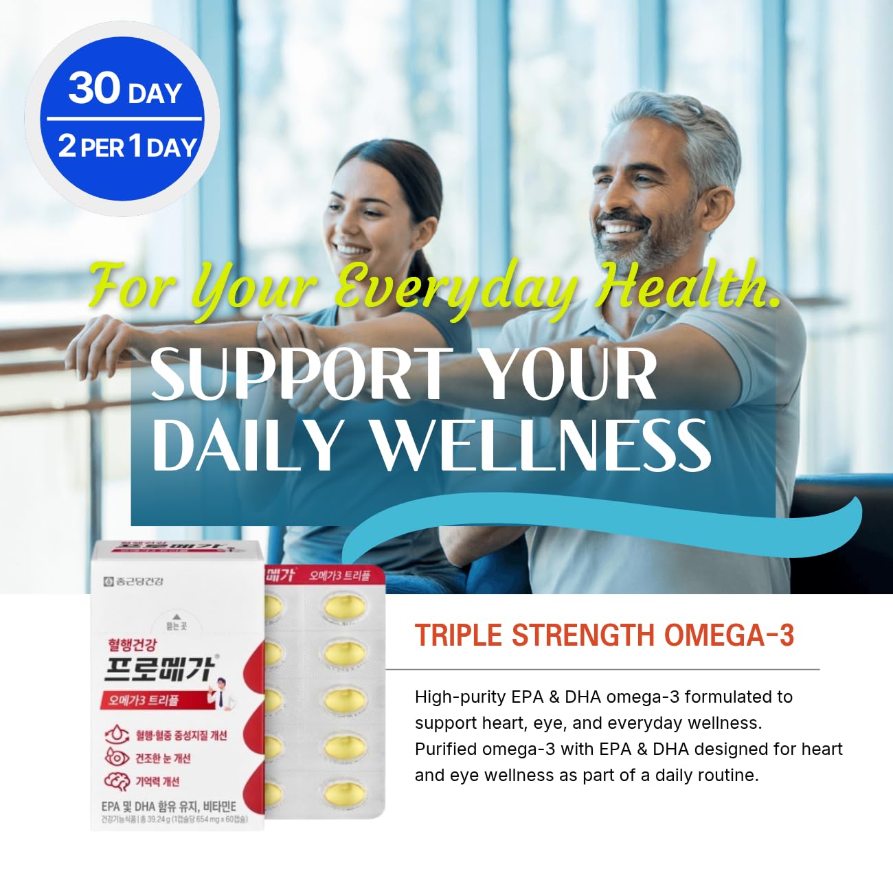 DAHLORE High Strength Omega-3 Fish Oil Softgels 60-count