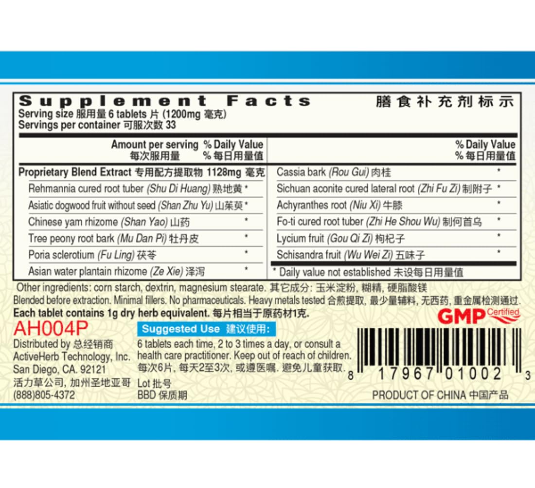 Guang Ci Tang ActiveHerb YanVive Jin Kui Shen Qi Pian 200 Tablets