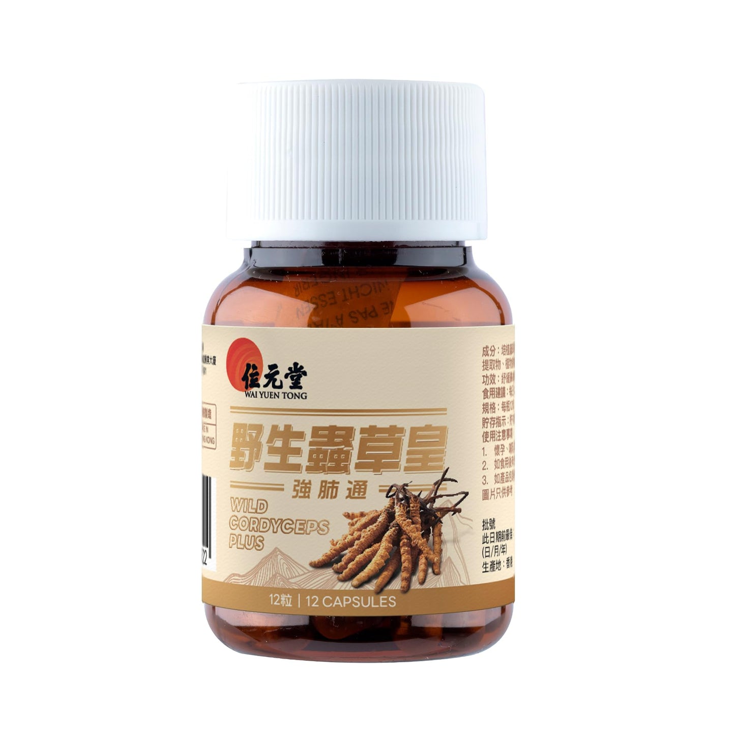 Wai Yuen Tong Wild Cordyceps Plus Tibetan Wild Cordyceps & 5 Cultivated Cordyceps for Immune, Energy & Lung Support Capsules, 60 Count