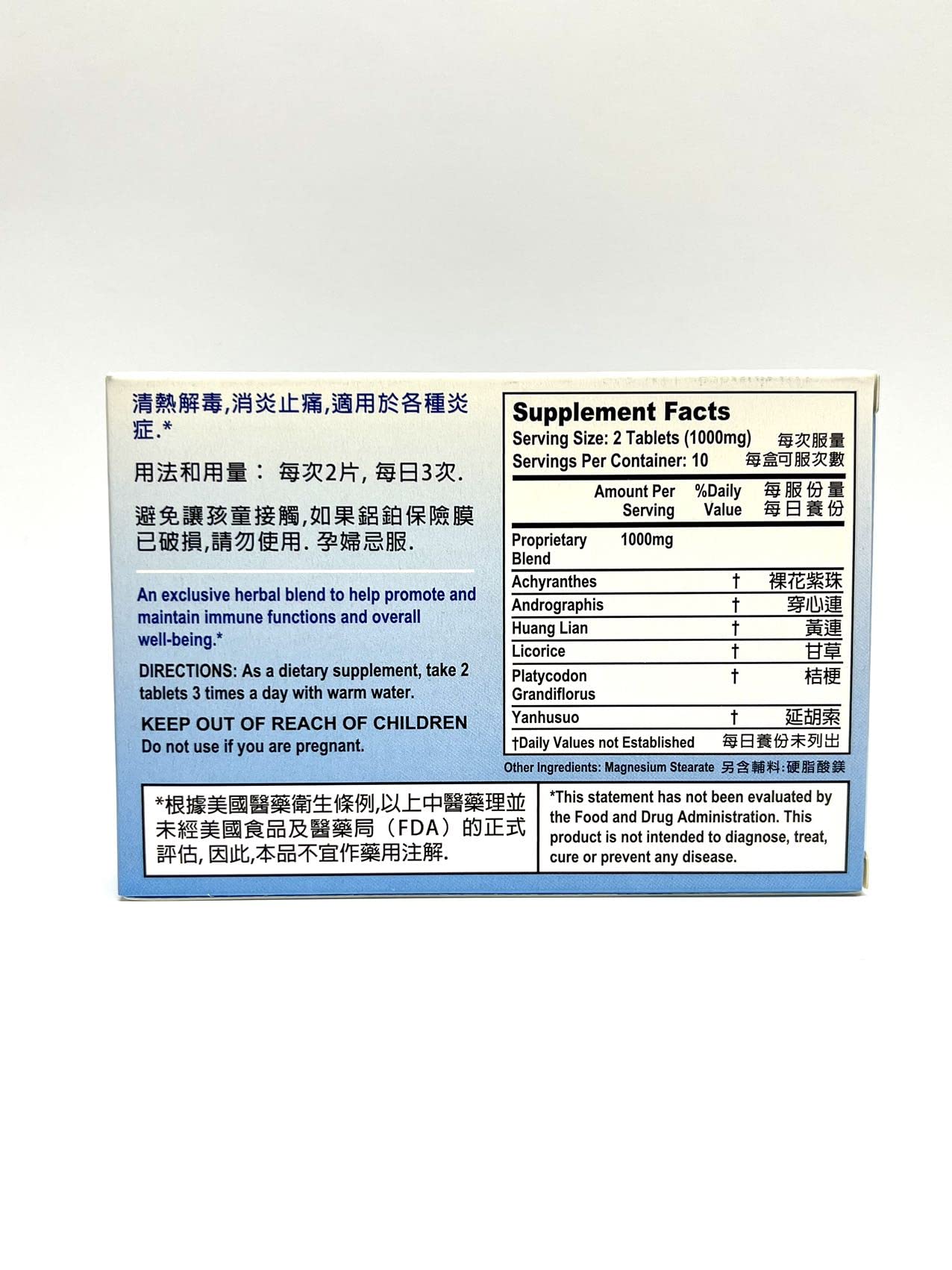 Lao Wei Andrographis Formula Herbal Supplement Tablet 1 Count