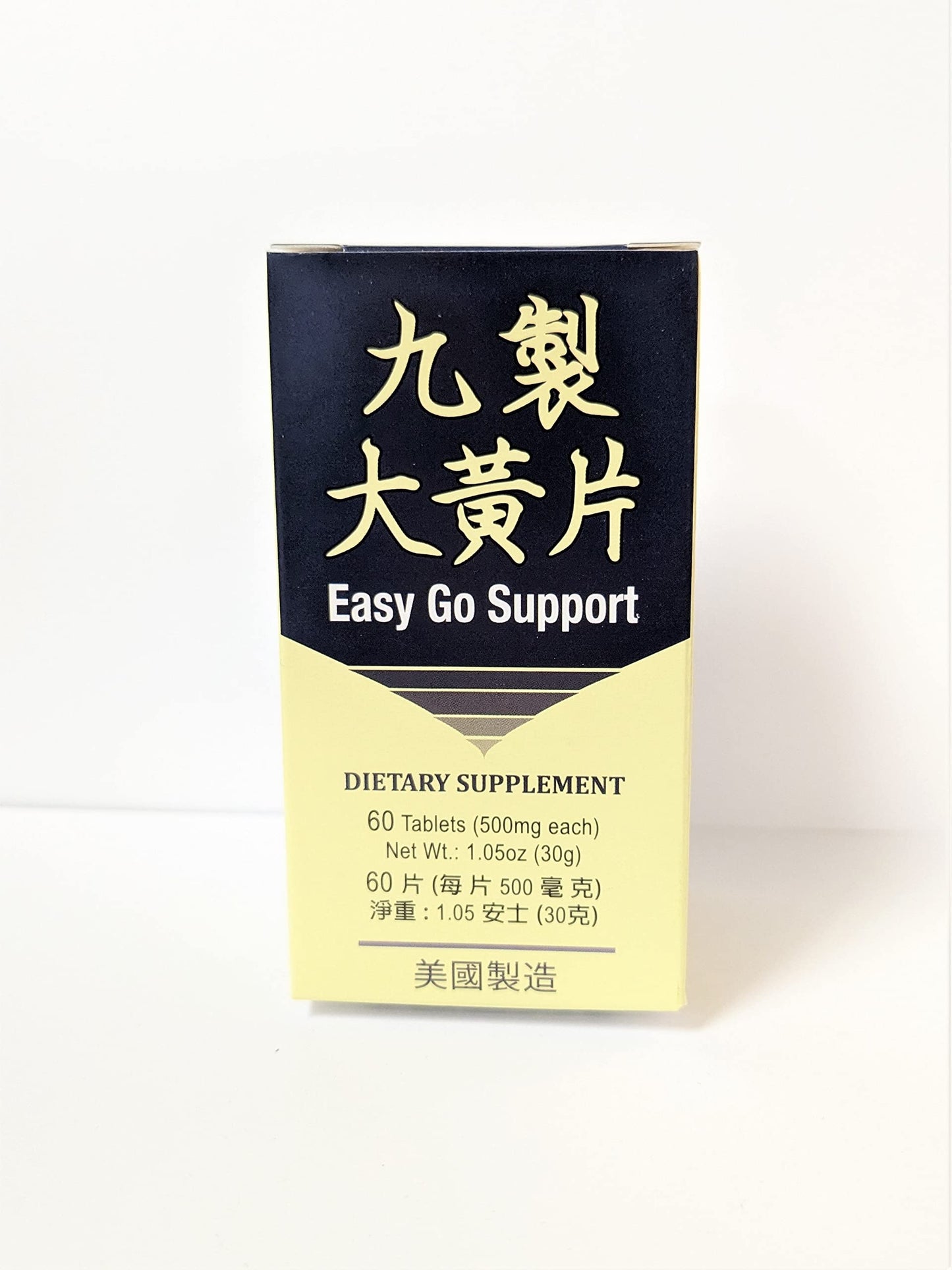 Lao Wei Easy Go Support Herbal Supplement Helps to Cleanse The Colon and for Irregularity and for Seniors 60 Tablets