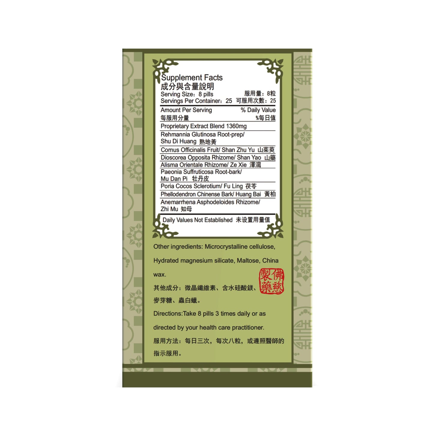 FAR LONG Zhi Bai Di Huang Wan Capsules, 200 Pills