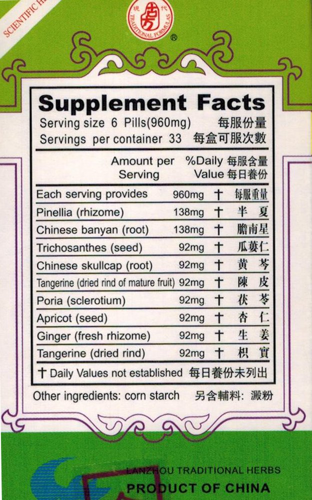 ABSVO Respiryn Extract (Qing QI Hua TAN WAN) 160mg 200 Tablets
