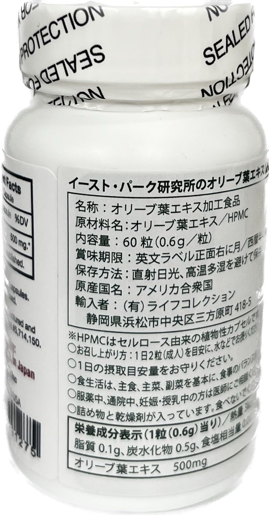 EAST PARK Olive Leaf Extract (OLE) Super Strength d-Lenolate 500mg | 18% or More Oleuropein Immune System Booster, 60 Capsules