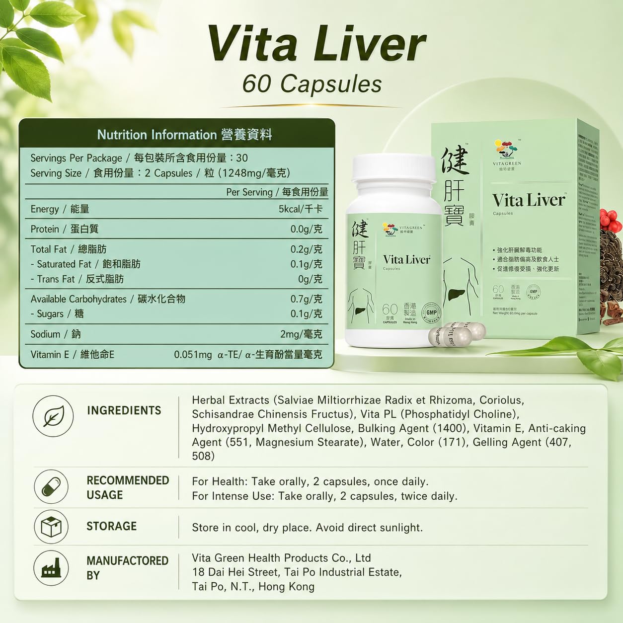 Vita Green Liver Supplement Capsule, 60 Capsules
