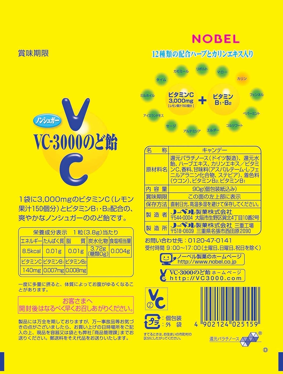 Nobel VC-3000 Nodo Ame Vitamin C Lozenges, 12 Pack