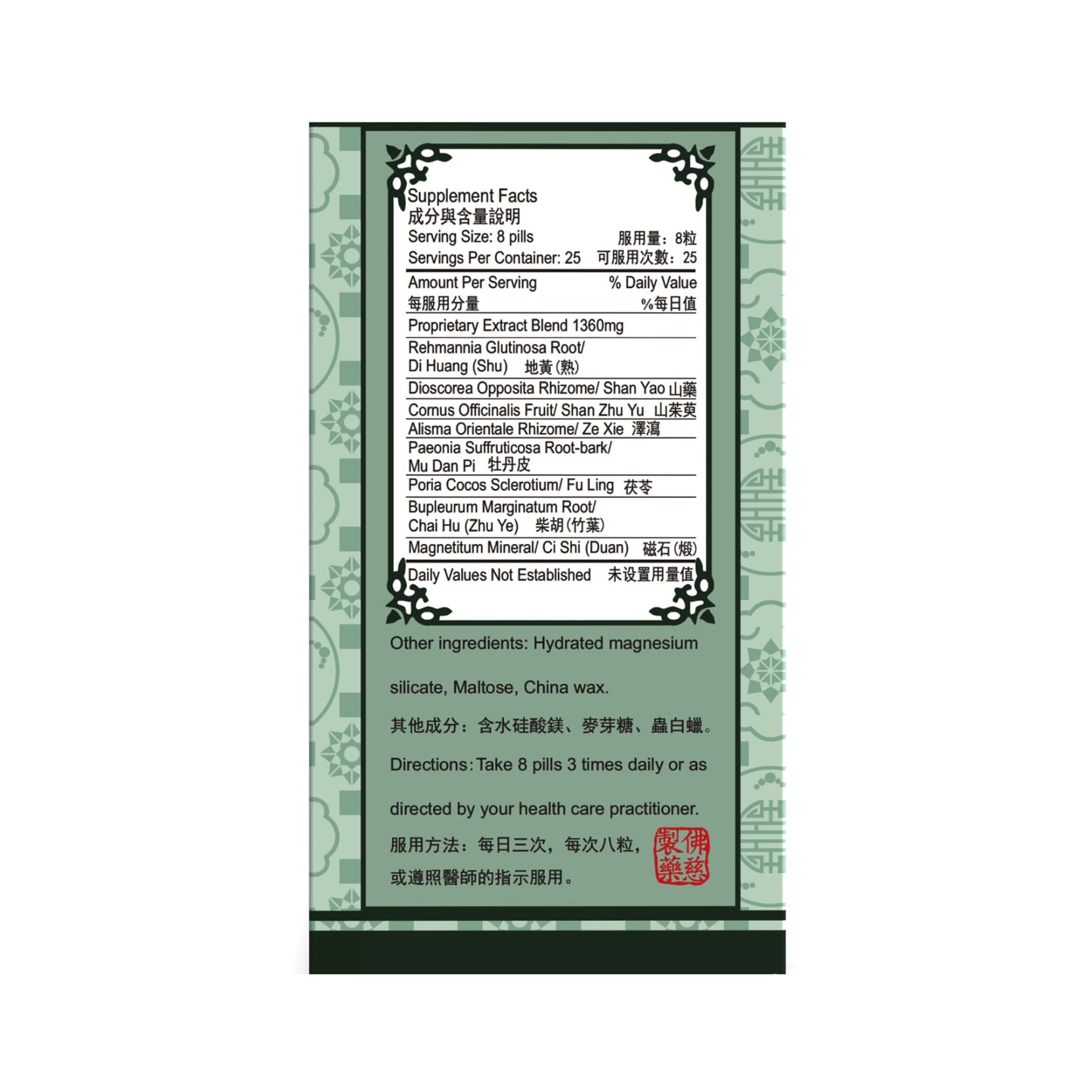 FAR LONG Foci Herbal Er Long Zuo Wan Ear Health Support Herbal Supplement 1 Capsule