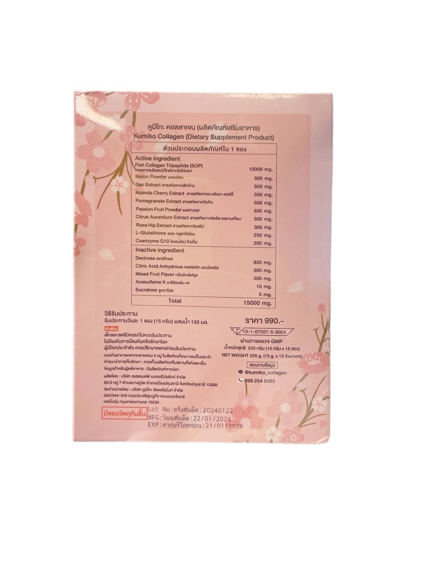 Generic KUMIKO Collagen Premium Tripeptide Radiant Glowing Skin Powder 7.9 oz