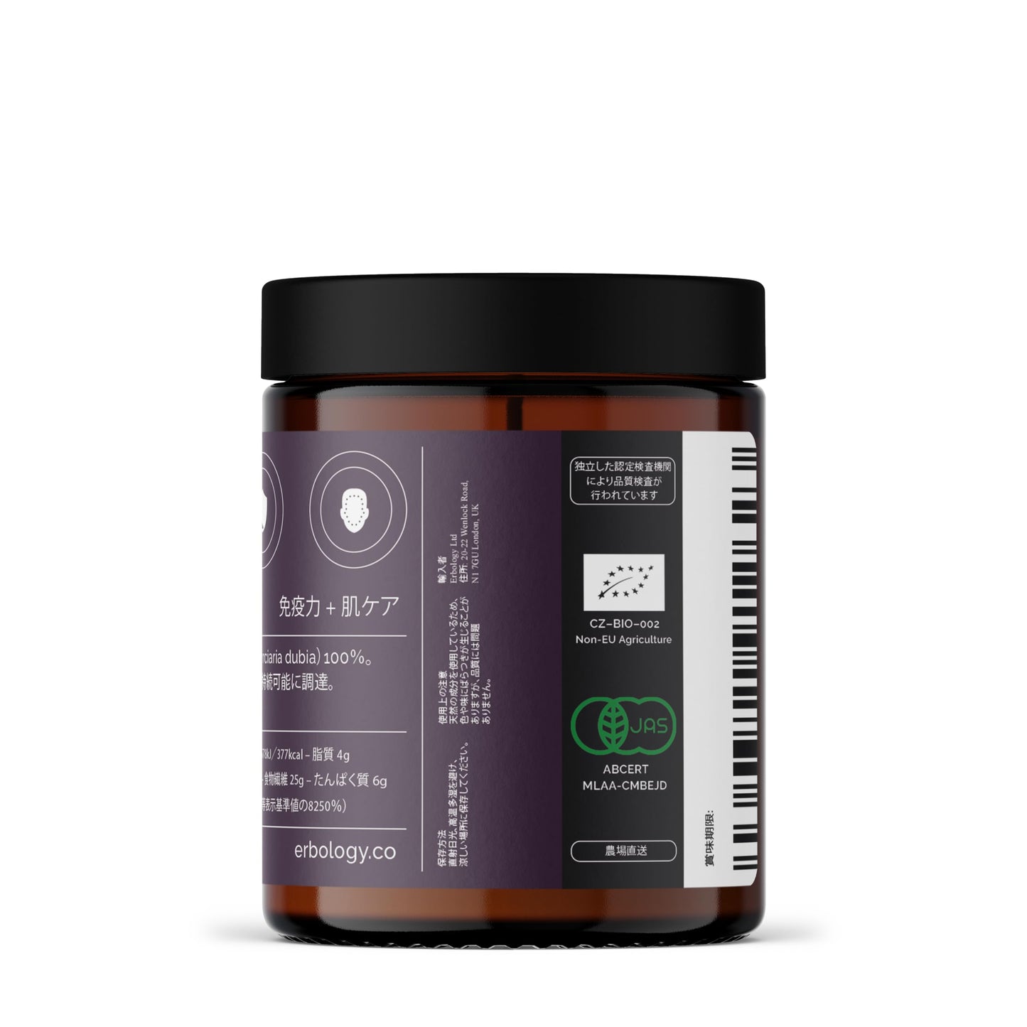 Erbology Organic Camu Camu Powder 3.2 oz, 45 Servings
