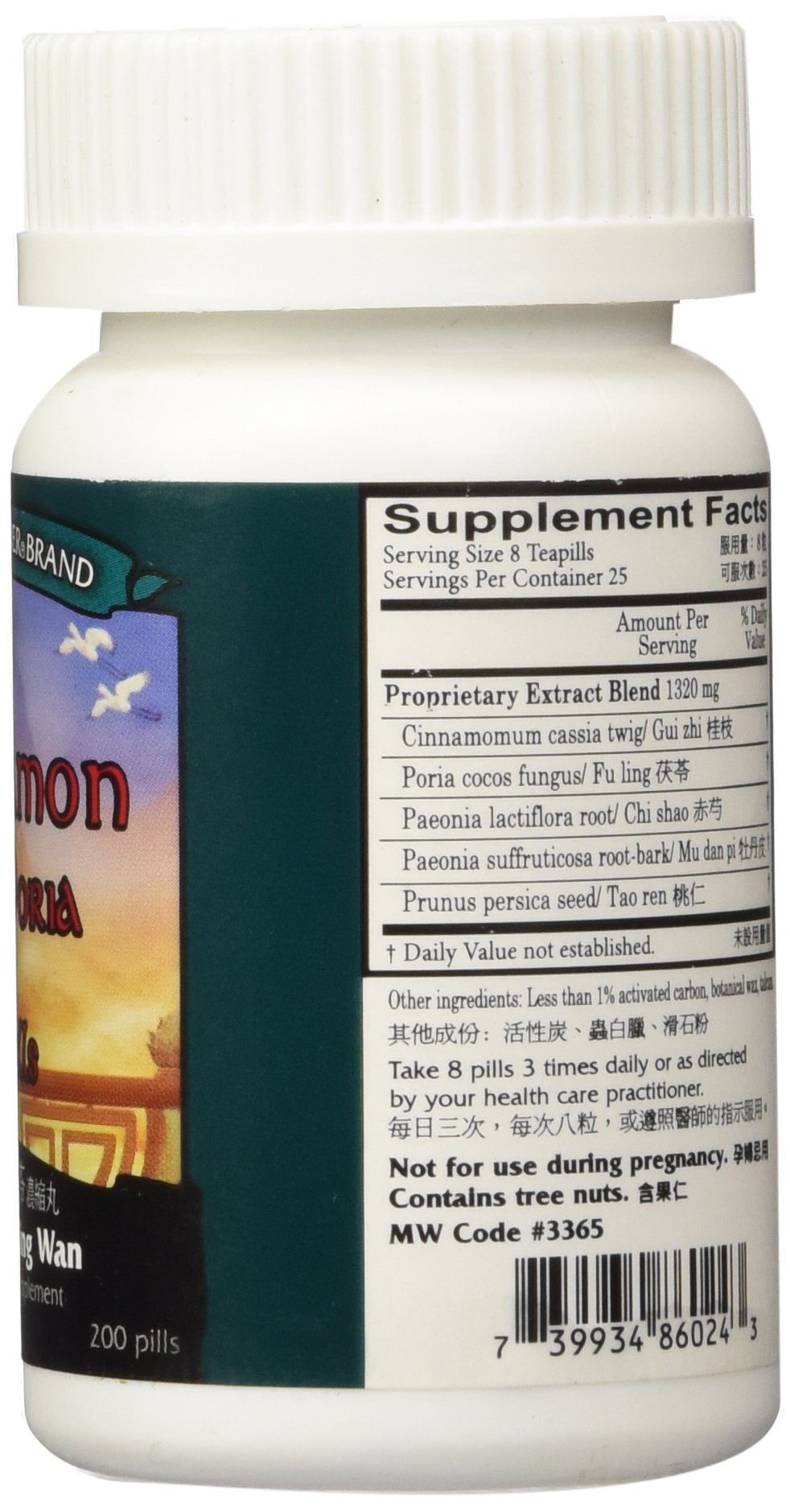Plum Flower Cinnamon & Poria Teapills (Gui Zhi Fu Ling Tang) Tablets 200 Count