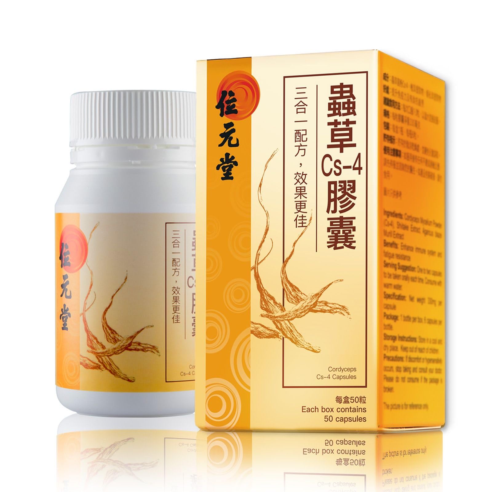 Wai Yuen Tong Cordyceps Cs-4 Mycelium Capsules Energy, Lung & Immune Support, Natural Anti-Fatigue Supplement, 50 Capsules