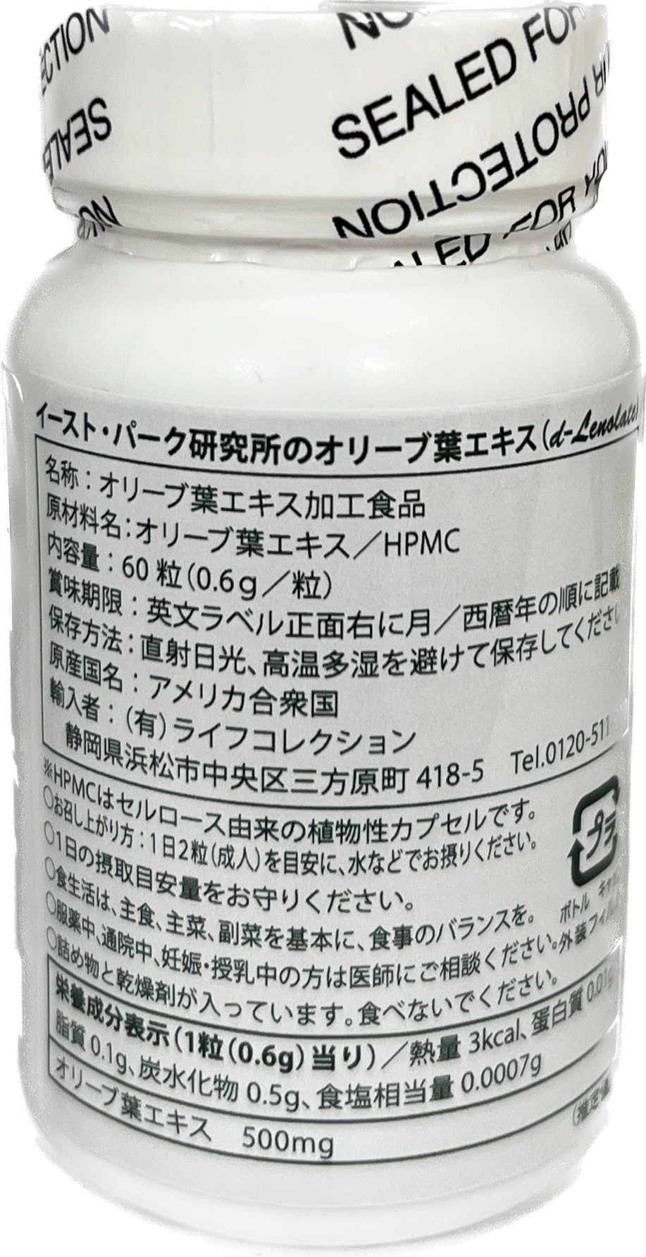 EAST PARK Olive Leaf Extract (OLE) Super Strength d-Lenolate 500mg | 18% or More Oleuropein Immune System Booster, 60 Capsules