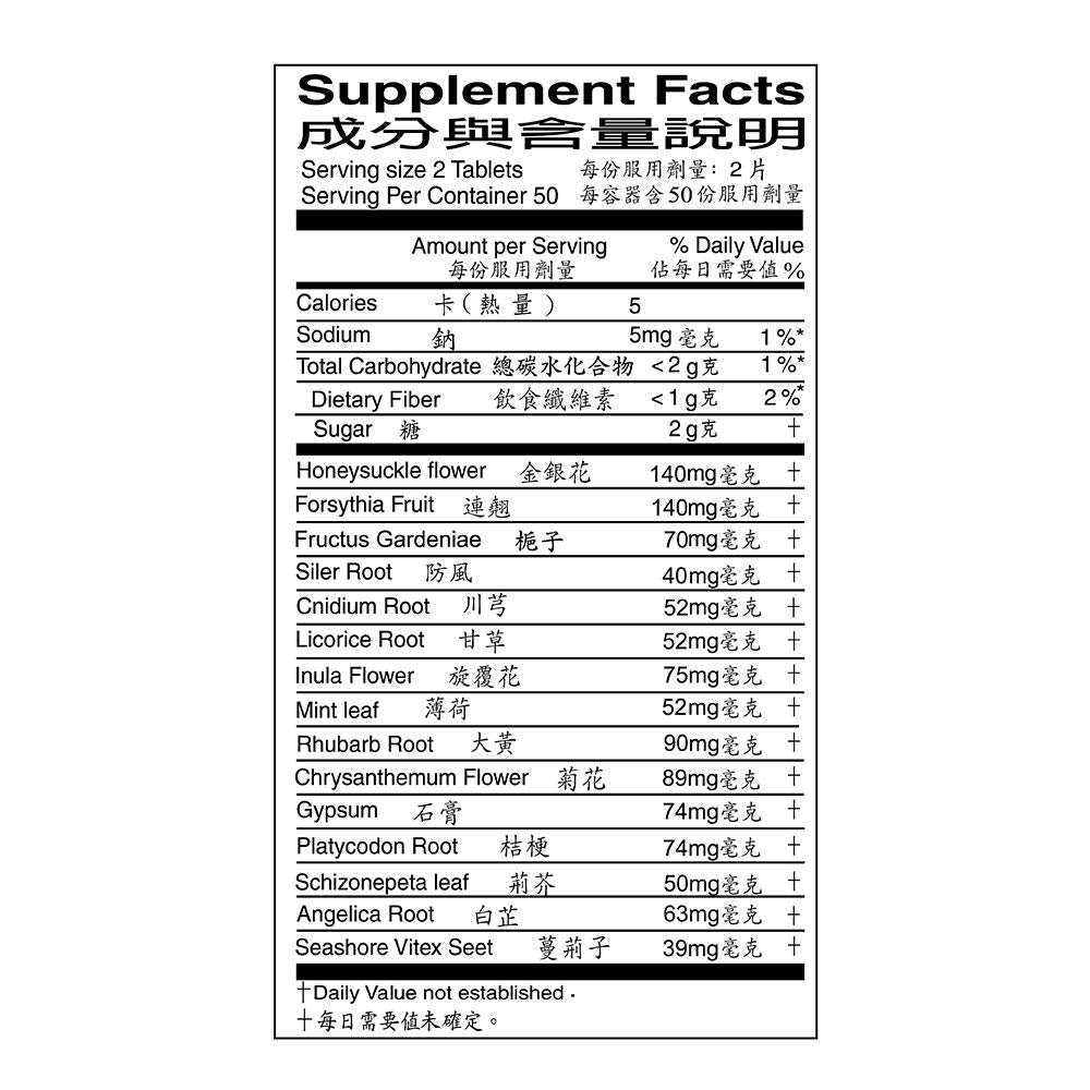 Tong Ren Tang Niu Huang Jie Du Pian 100 Tablets