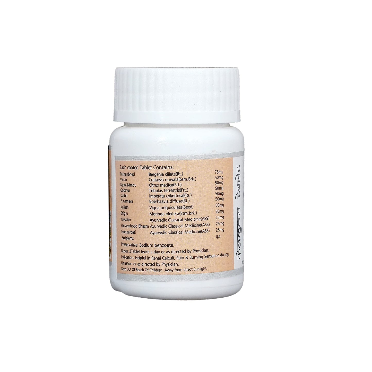 SN Herbals Calculus Tablets 1 Count