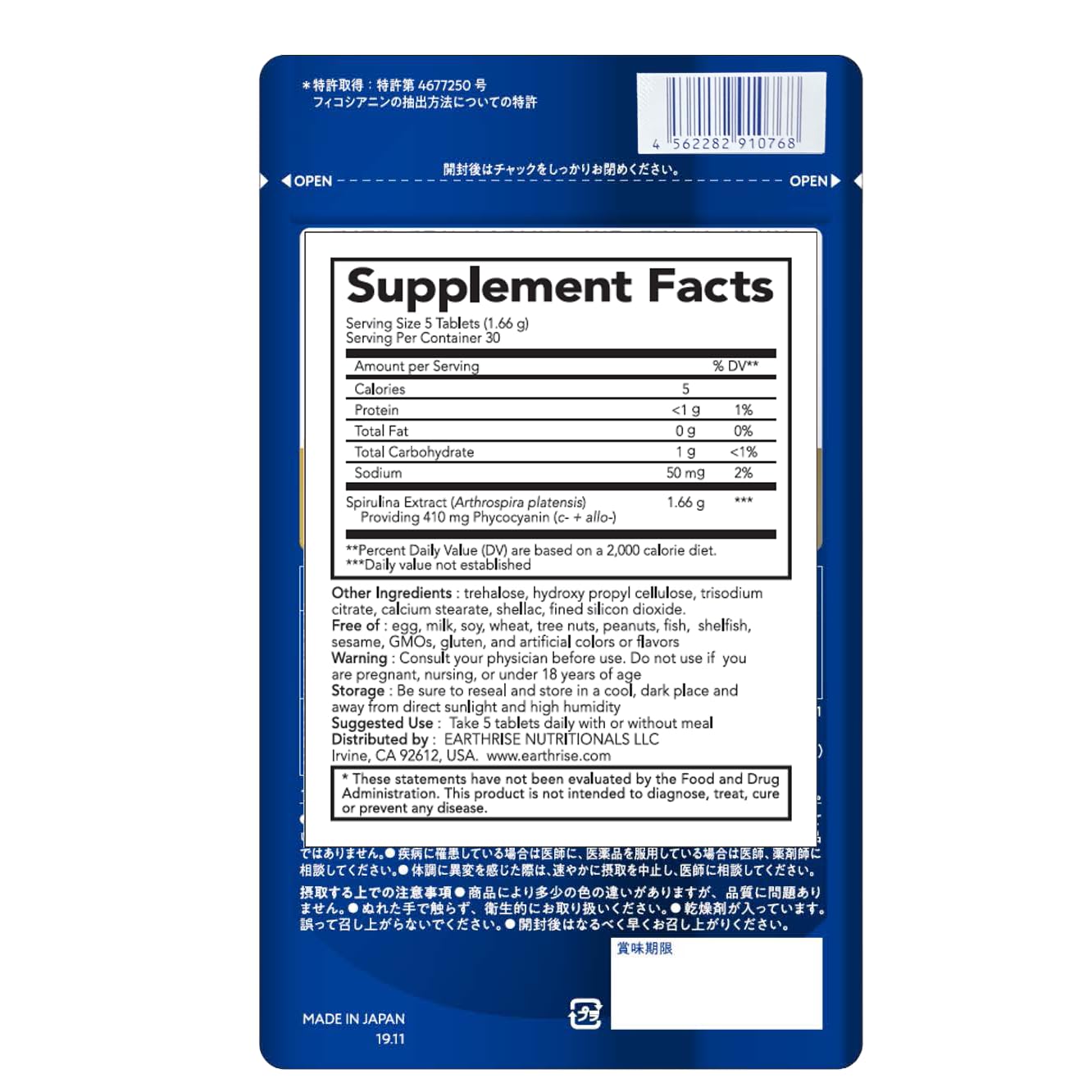 Earthrise PHYCONA Skin Hydration Tablets with Spirulina Blue, 330mg, 150 Tablets