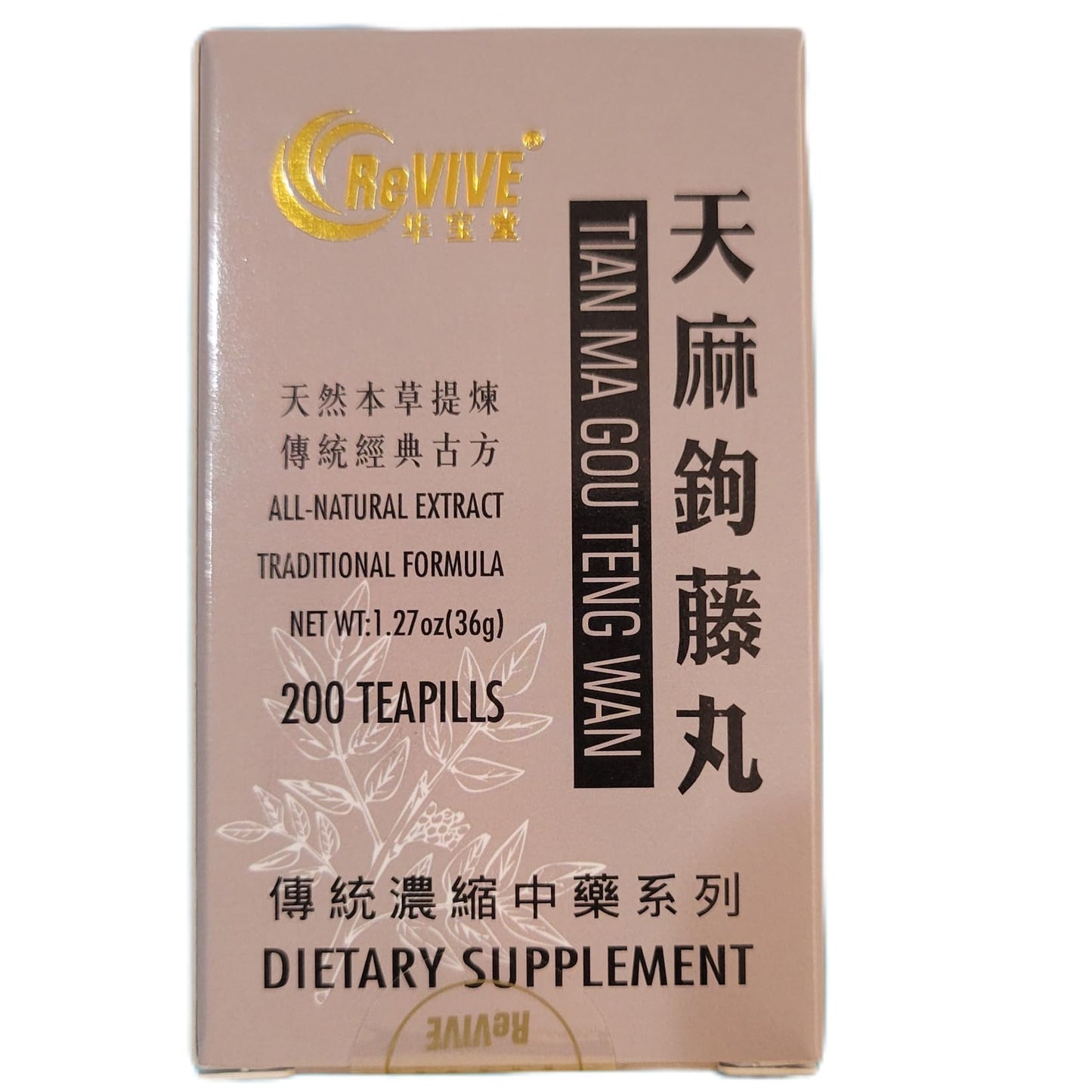 Hwa Bao Tang Tian Ma Gou Teng Yin Wan Capsules 200 Count
