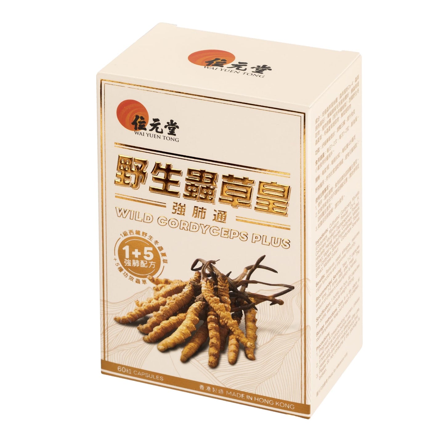 Wai Yuen Tong Wild Cordyceps Plus Capsule, 60 Count