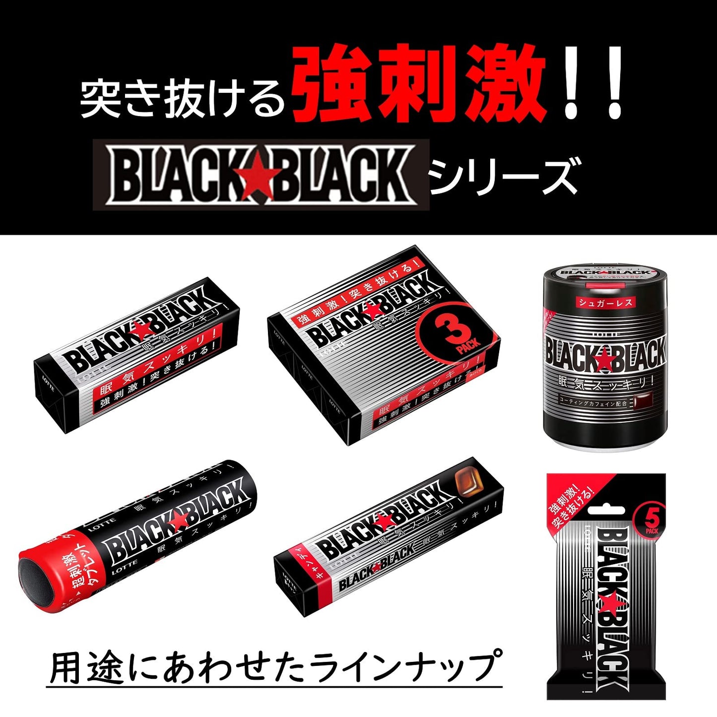 Lotte Black Black Tablet, 10 Tablets