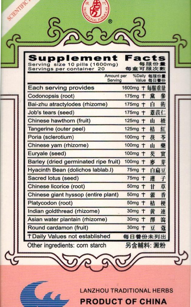 Gufang Digestin Tea Pill (Zi Sheng Wan), 20 Capsules