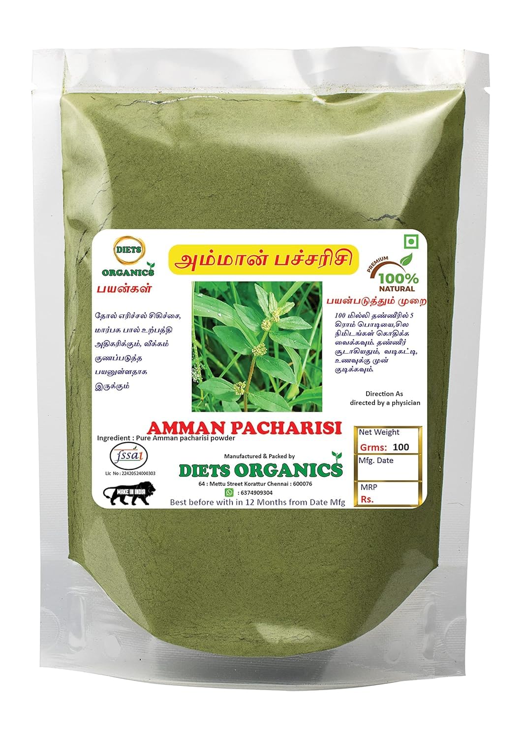 Generic Amman Pacharisi Powder Euphorbia Hirta Powder 100 Gms 3.5274